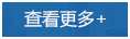 更多